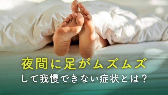 足元の写真