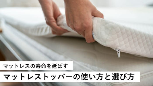 マットレスを持ち上げる写真