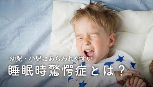 子供が驚いてる写真