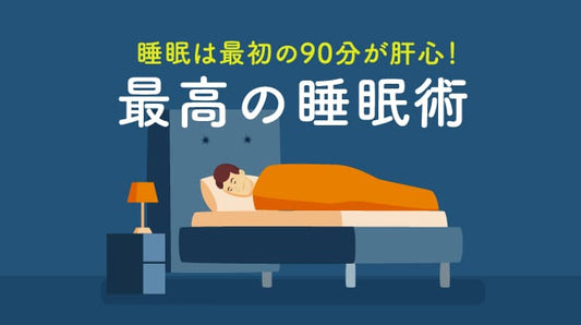 ベッドで男性が寝てるイラスト