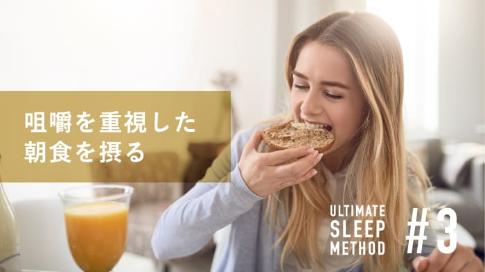 朝食を食べる女性