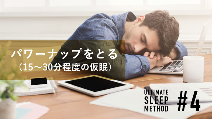 パソコンの前で寝る男性