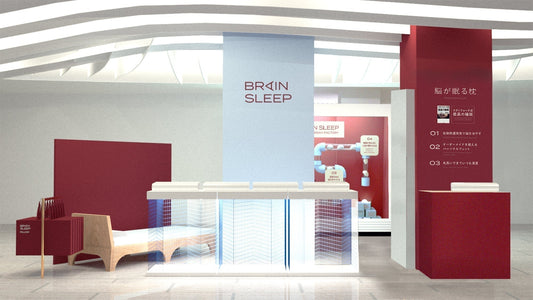 睡眠の質が決まる眠りはじめの“黄金の90分”を知るポップアップストア 「BRAIN SLEEP GOLDEN 90MIN FACTORY」伊勢丹新宿店で開催