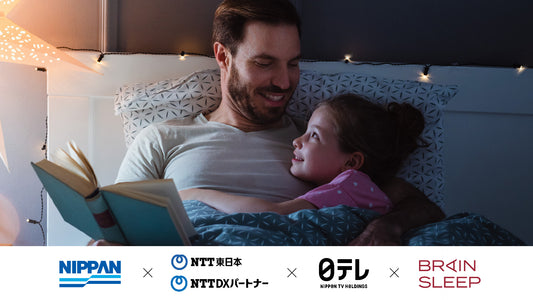 子どもの寝かしつけをサポートする音声コンテンツサービス 「おやすみ書店 みみみん」の効果検証を実施