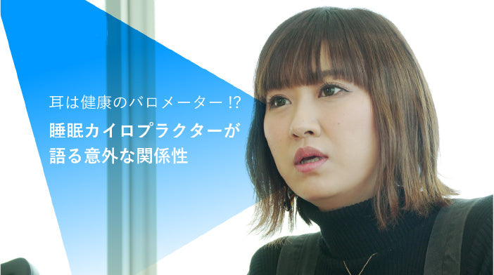 王子さくらカイロプラクティック院楠本さん