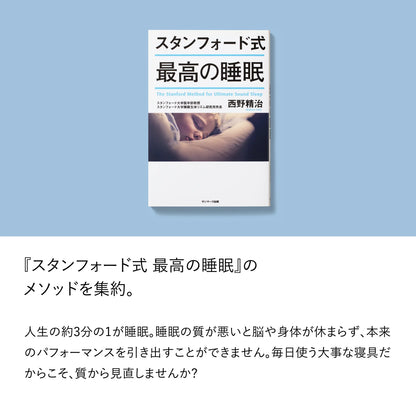 ブレインスリープ コンフォーター オールシーズンズ