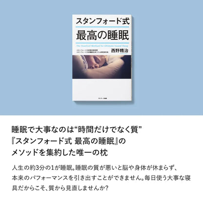 ブレインスリープ ピロー ネックコンディショニング