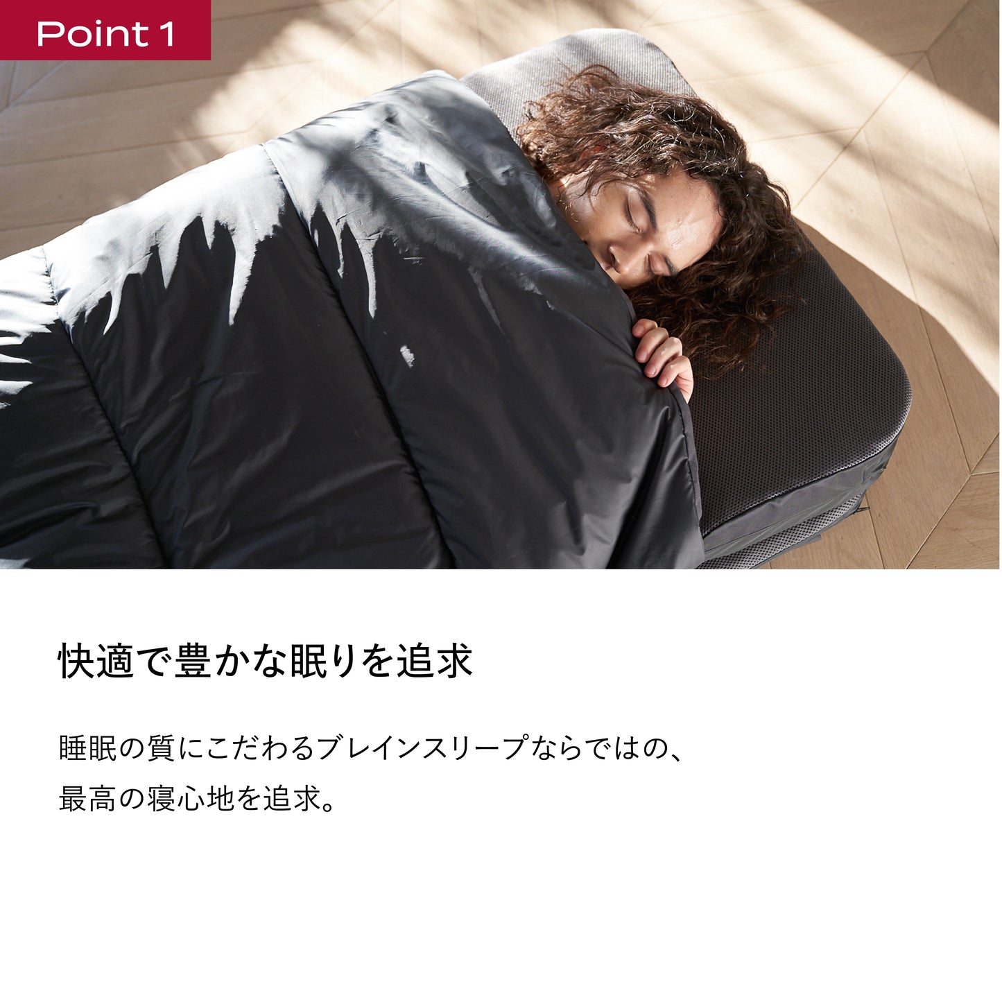 BRAIN SLEEP ALL IN ONE