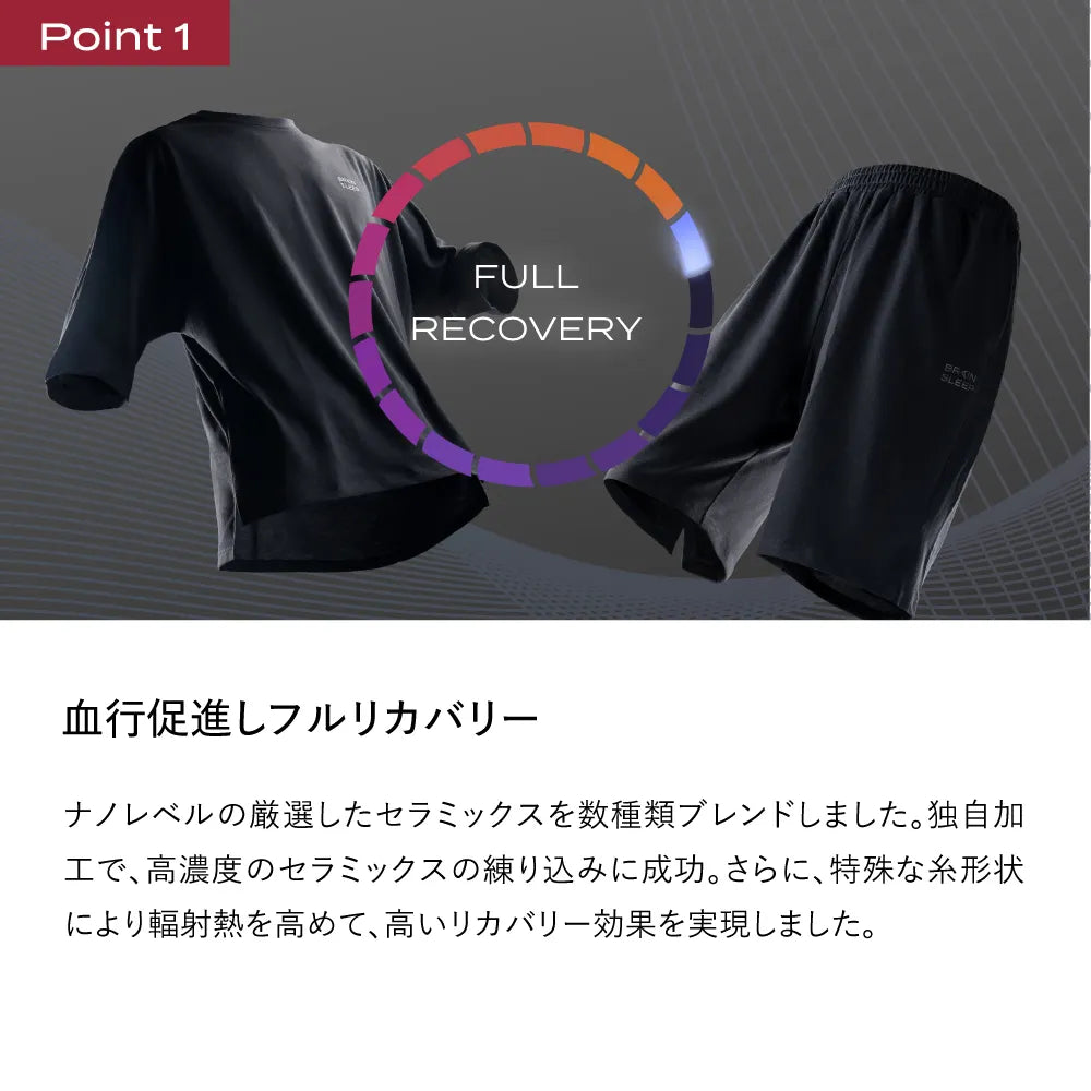 ブレインスリープ ウェア リカバリー ハーフ