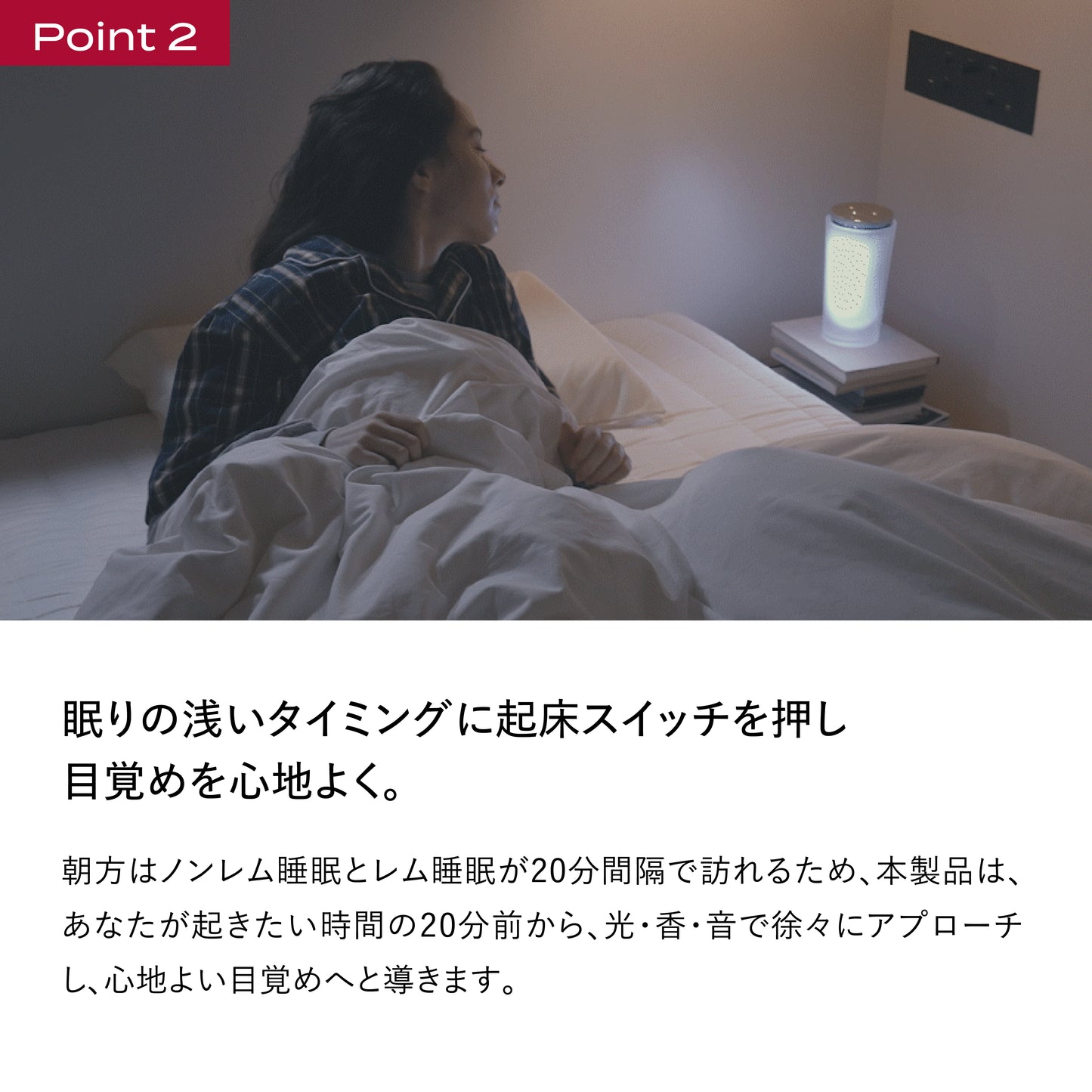 ブレインスリープ クロック