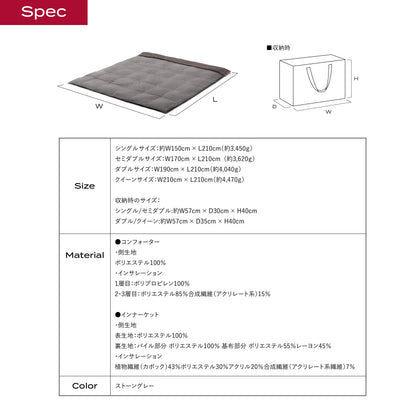 ブレインスリープ コンフォーター パーフェクト ウォーム デュアル