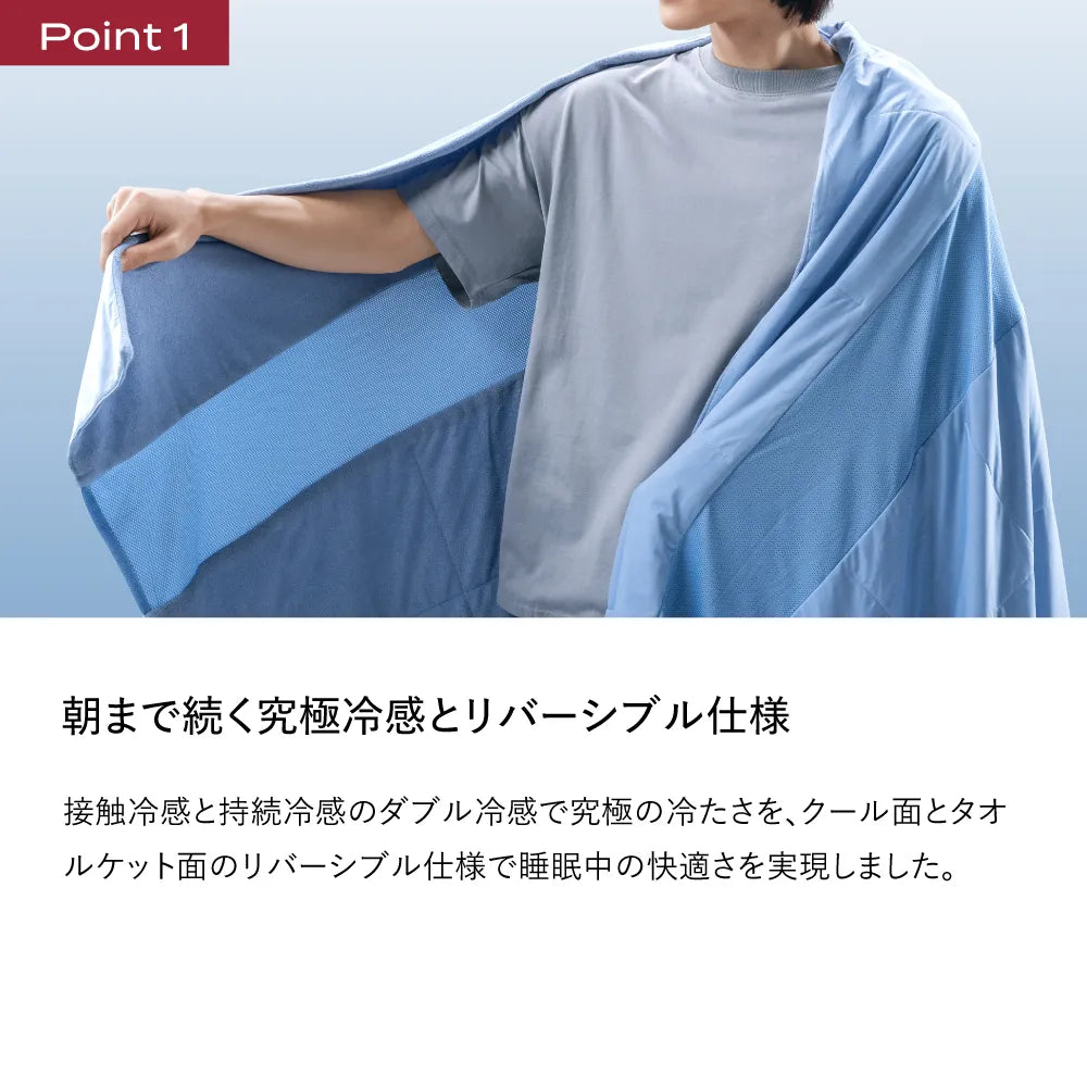ブレインスリープ コンフォーター パーフェクトクール エアースロー