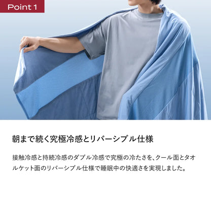 ブレインスリープ コンフォーター パーフェクトクール エアースロー