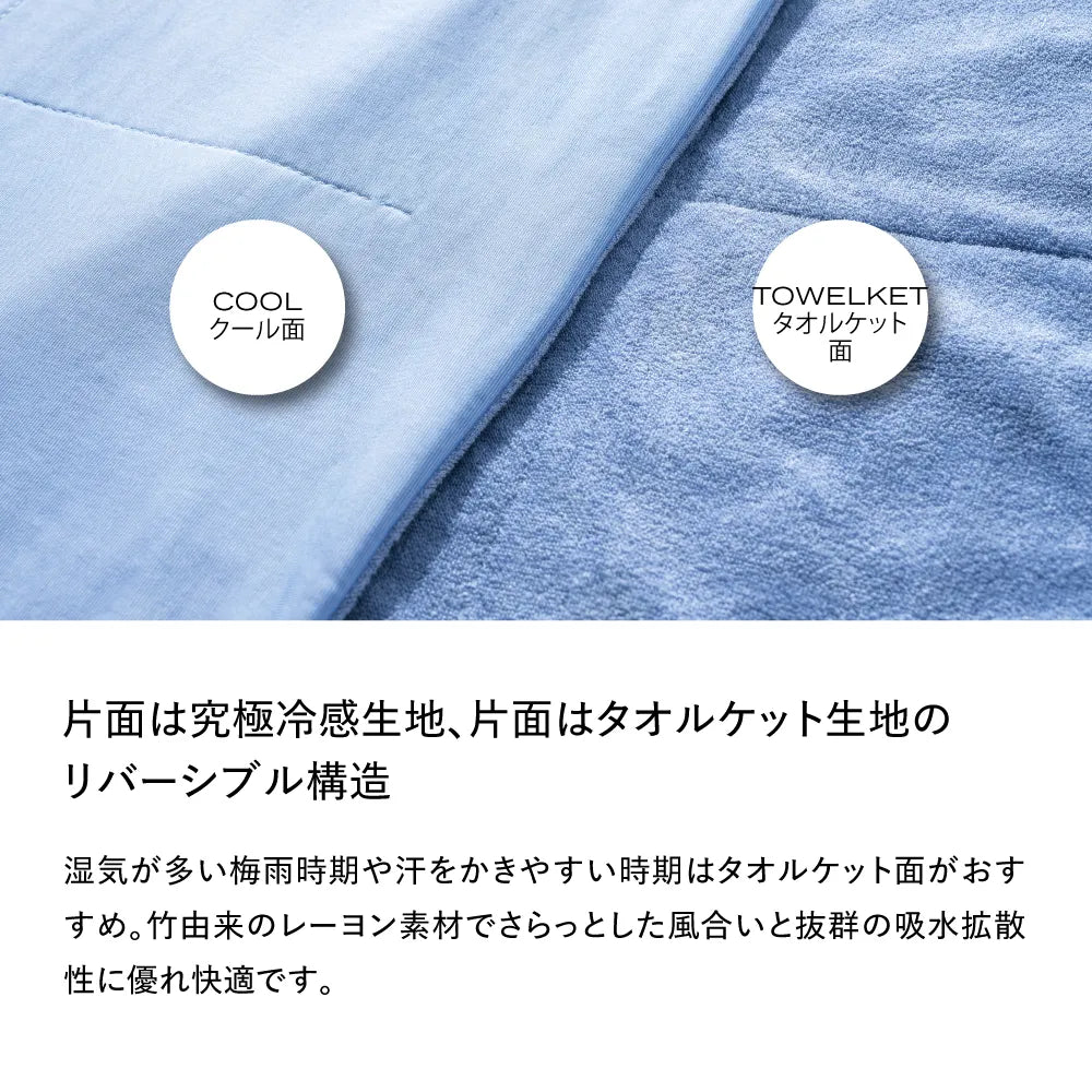 ブレインスリープ コンフォーター パーフェクトクール エアースロー