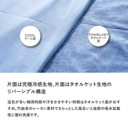 ブレインスリープ コンフォーター パーフェクトクール エアースロー