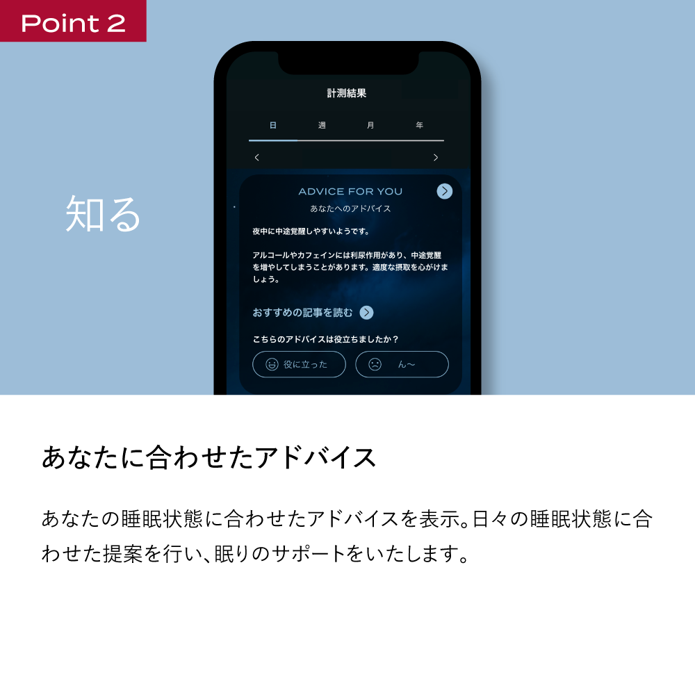 ブレインスリープ コインの機能解説01