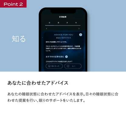 ブレインスリープ コインの機能解説01