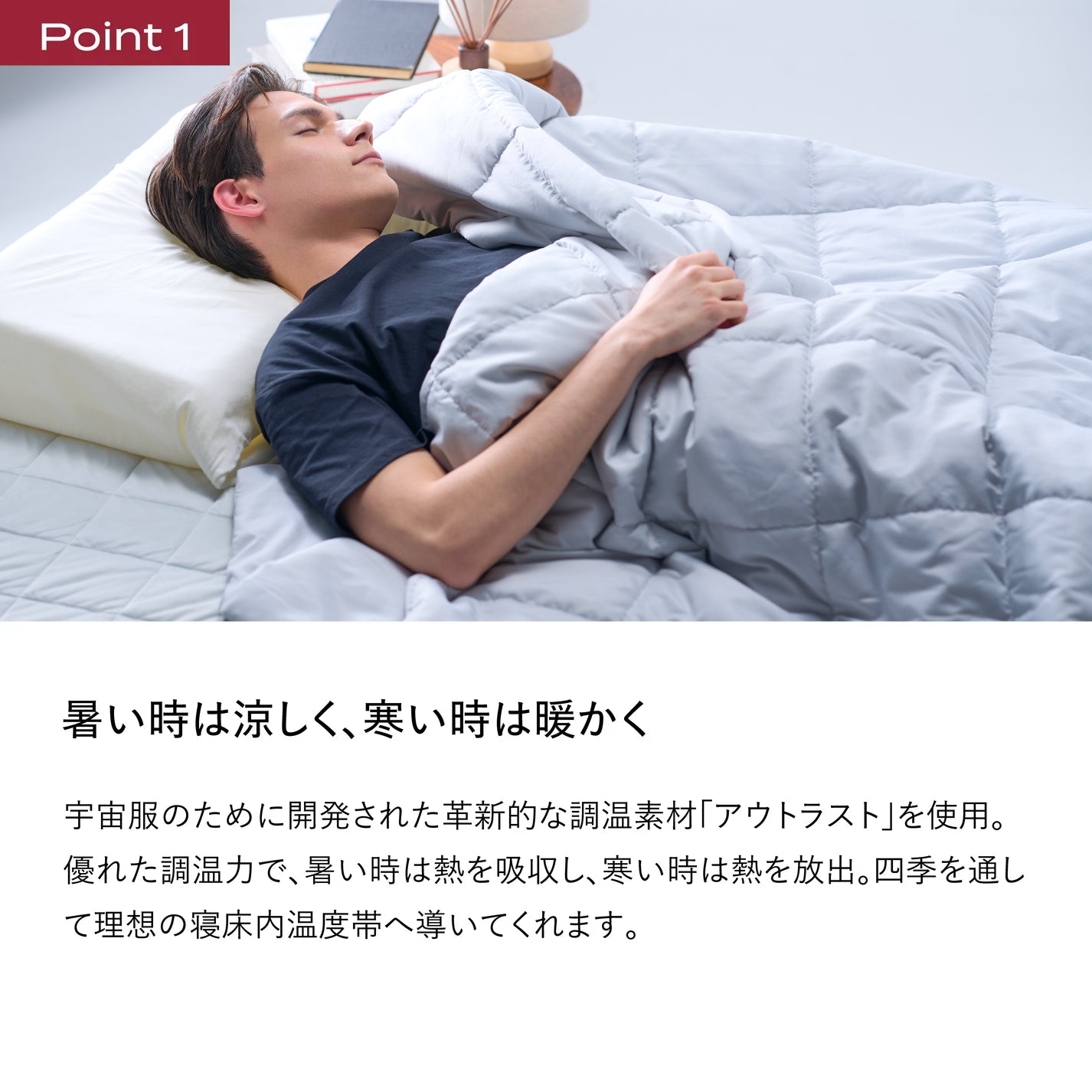 ブレインスリープ コンフォーター オールシーズンズ