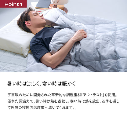 ブレインスリープ コンフォーター オールシーズンズ