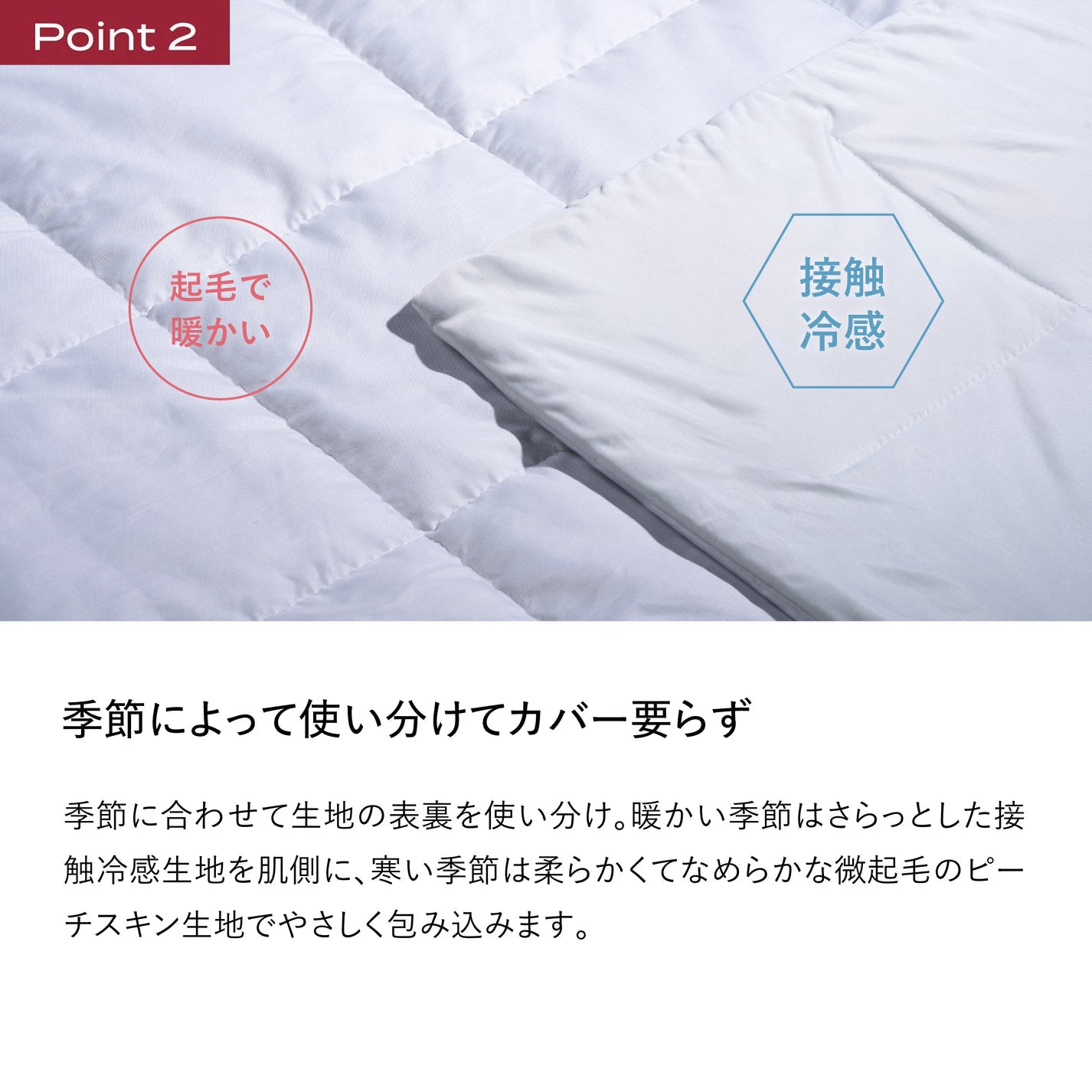 ブレインスリープ コンフォーター オールシーズンズ