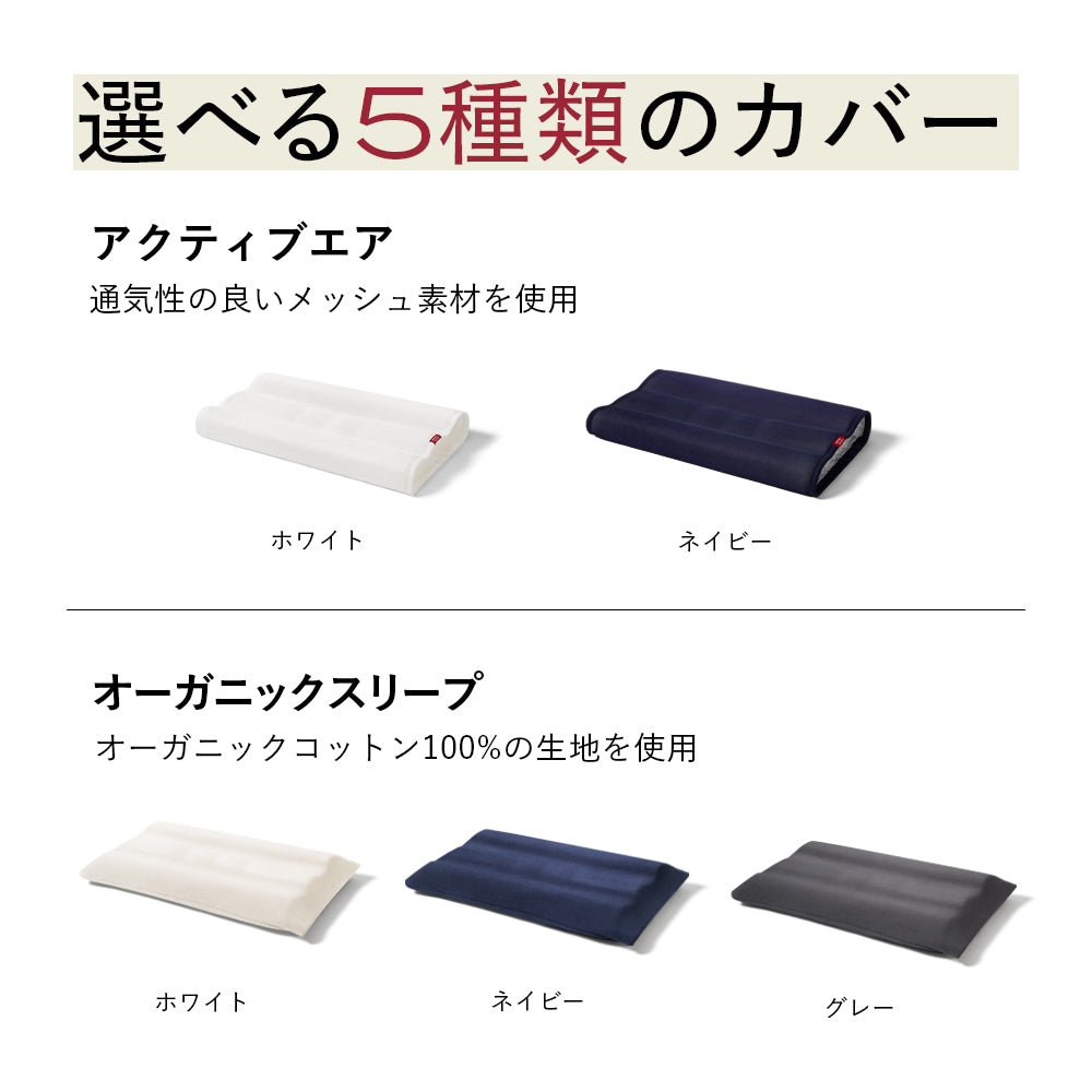 ブレインスリープ ピロー ネックコンディショニング
