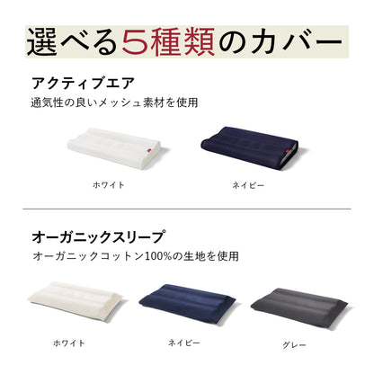ブレインスリープ ピロー ネックコンディショニング