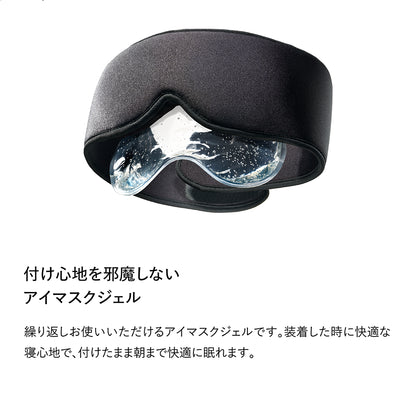 ブレインスリープ アイマスク ホット+クール
