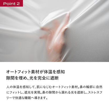 ブレインスリープ アイマスク ホット+クール