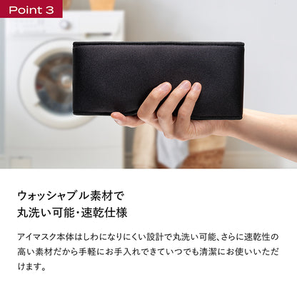 ブレインスリープ アイマスク ホット+クール