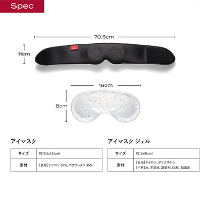 ブレインスリープ アイマスク ホット+クール