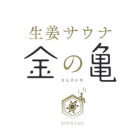 金の亀
