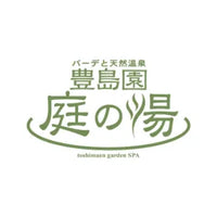 庭の湯