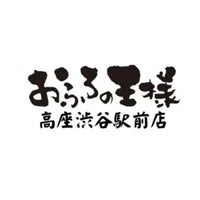 おふろの王様
