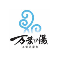 万葉の湯