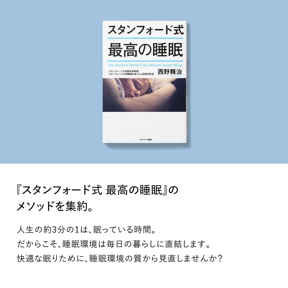 ブレインスリープ マットレス フロートのメイン商品写真。スタンフォード式睡眠科学に基づく設計
