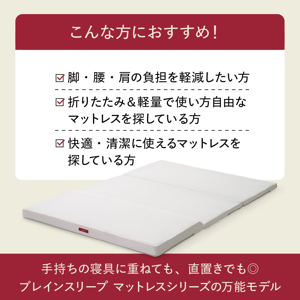 ブレインスリープ マットレス フロートの関連商品おすすめ一覧