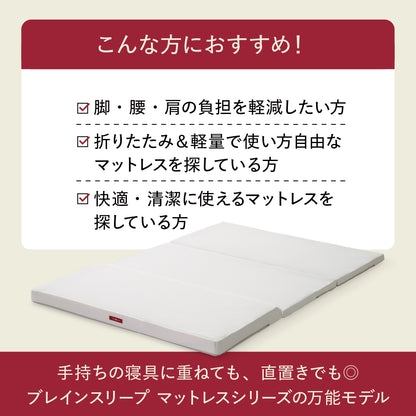 ブレインスリープ マットレス フロートの関連商品おすすめ一覧