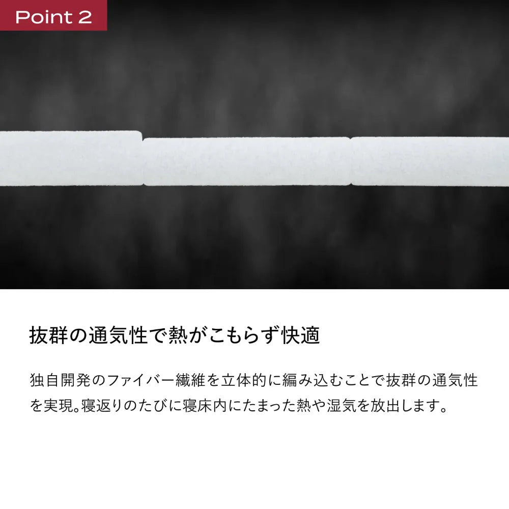 マットレス プラス フロート 素材クローズアップ