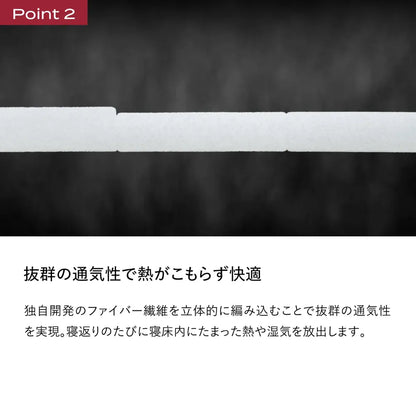 マットレス プラス フロート 素材クローズアップ