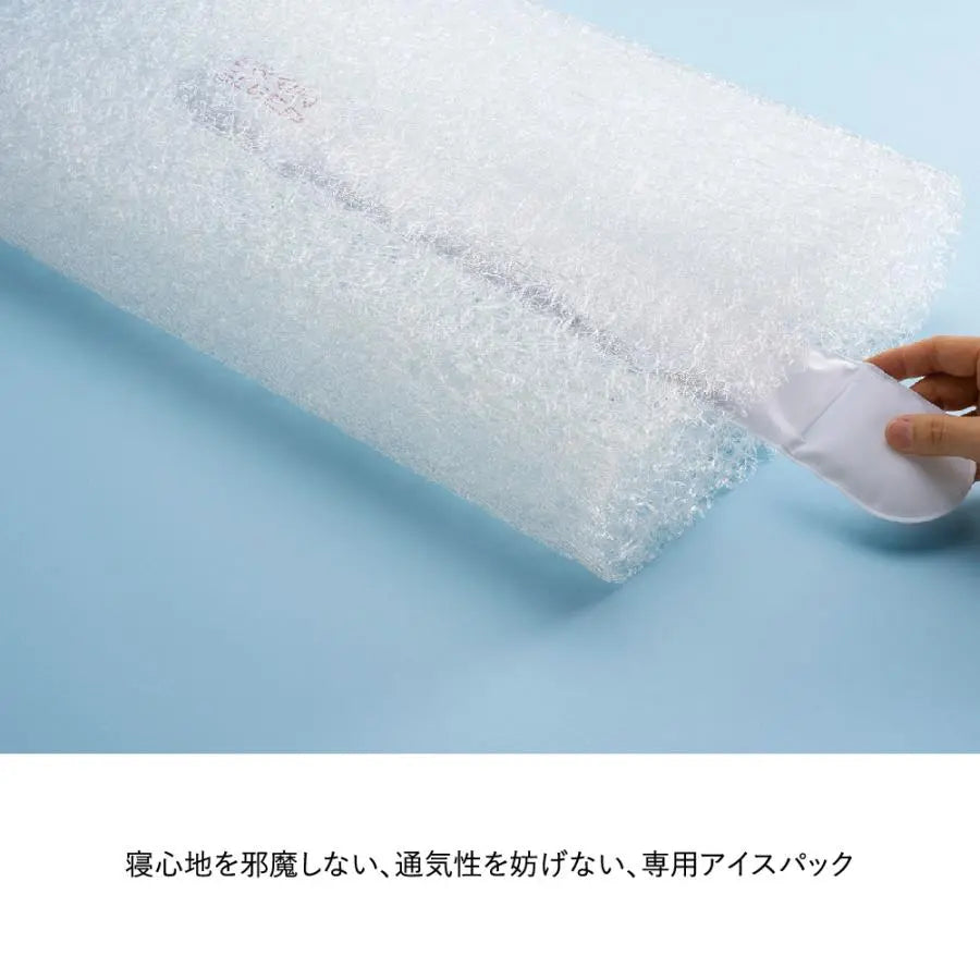ブレインスリープ ピロー パーフェクト クール アイスパック