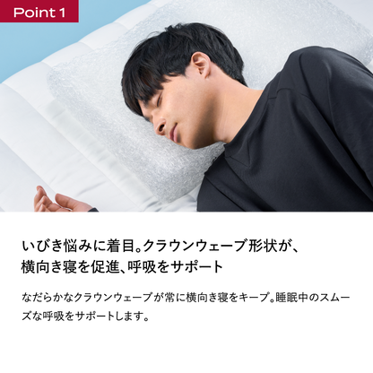 BRAIN SLEEP PILLOW SNORELESS