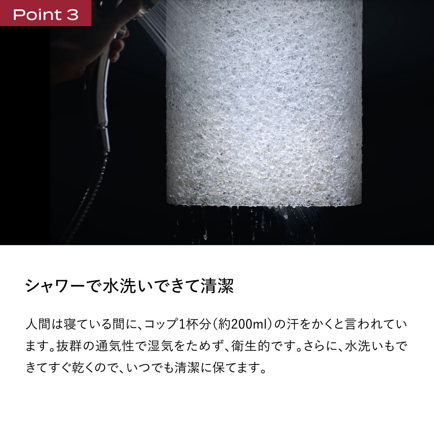 Point3｜ブレインスリープ ピロー スノーレスをシャワーで丸洗いしている写真。水洗い対応で清潔に保てることを解説