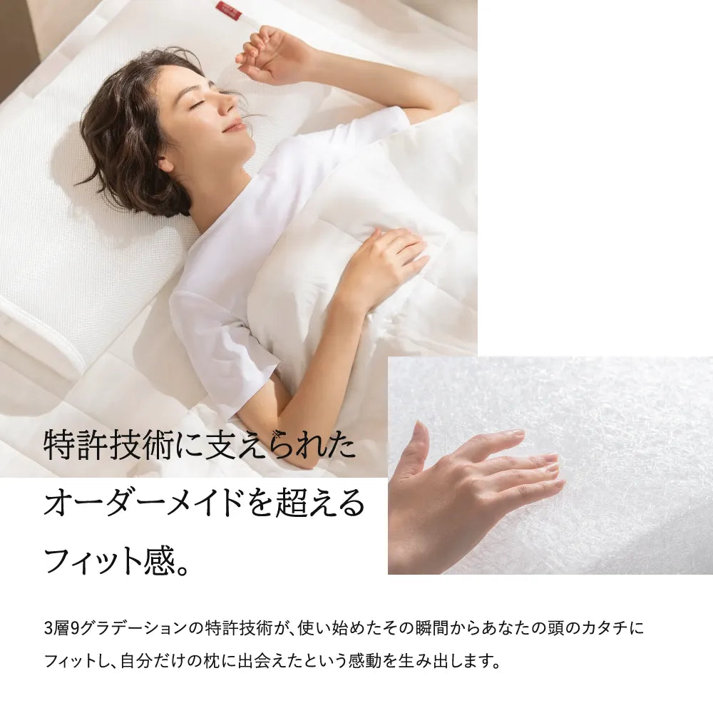 BRAIN SLEEP PILLOW
