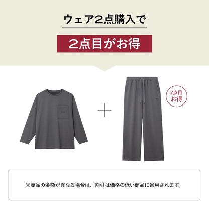 ブレインスリープ ウェア リカバリー ドライ ロング　ウェア2点購入で2点目がお得になるオファーの案内