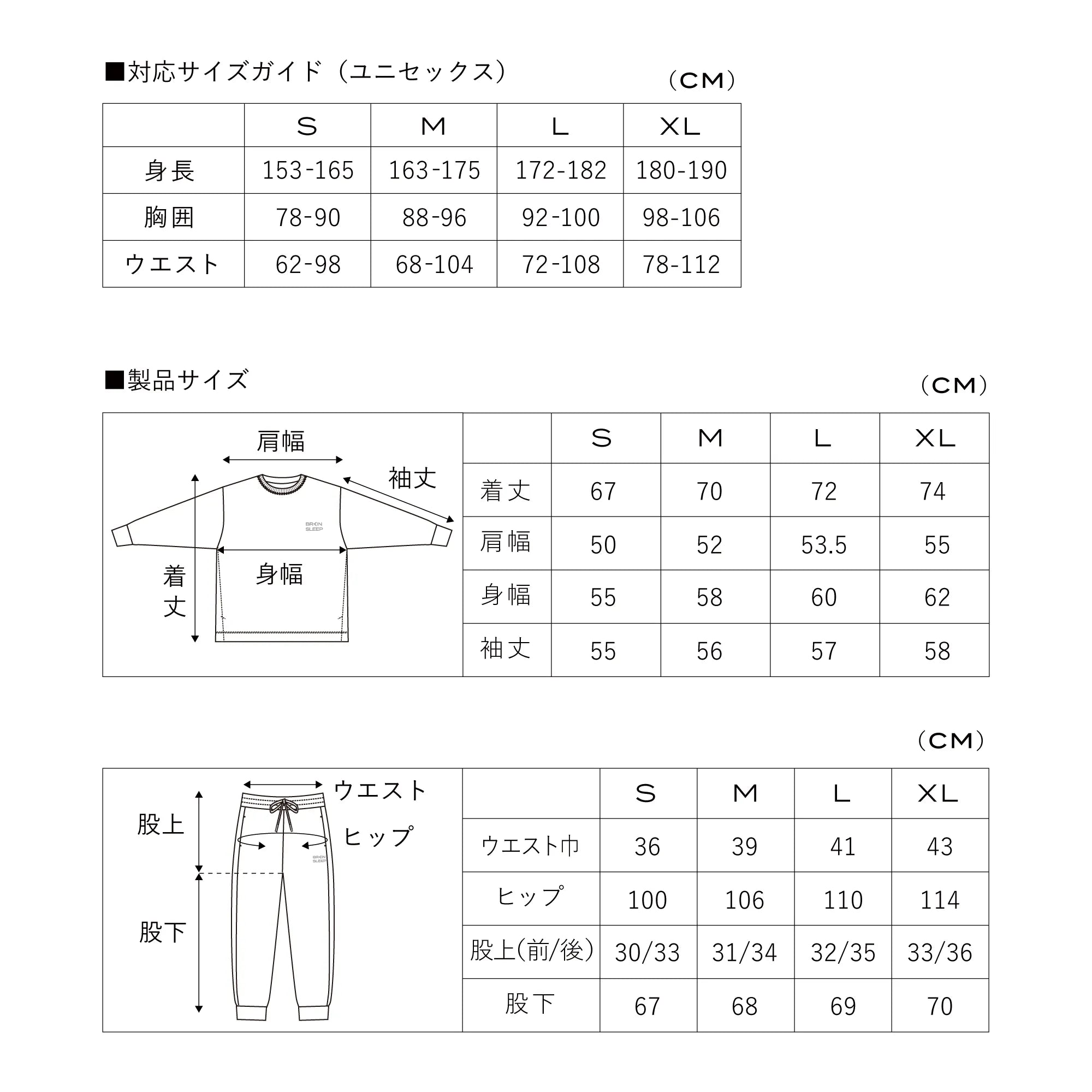 Size Guide