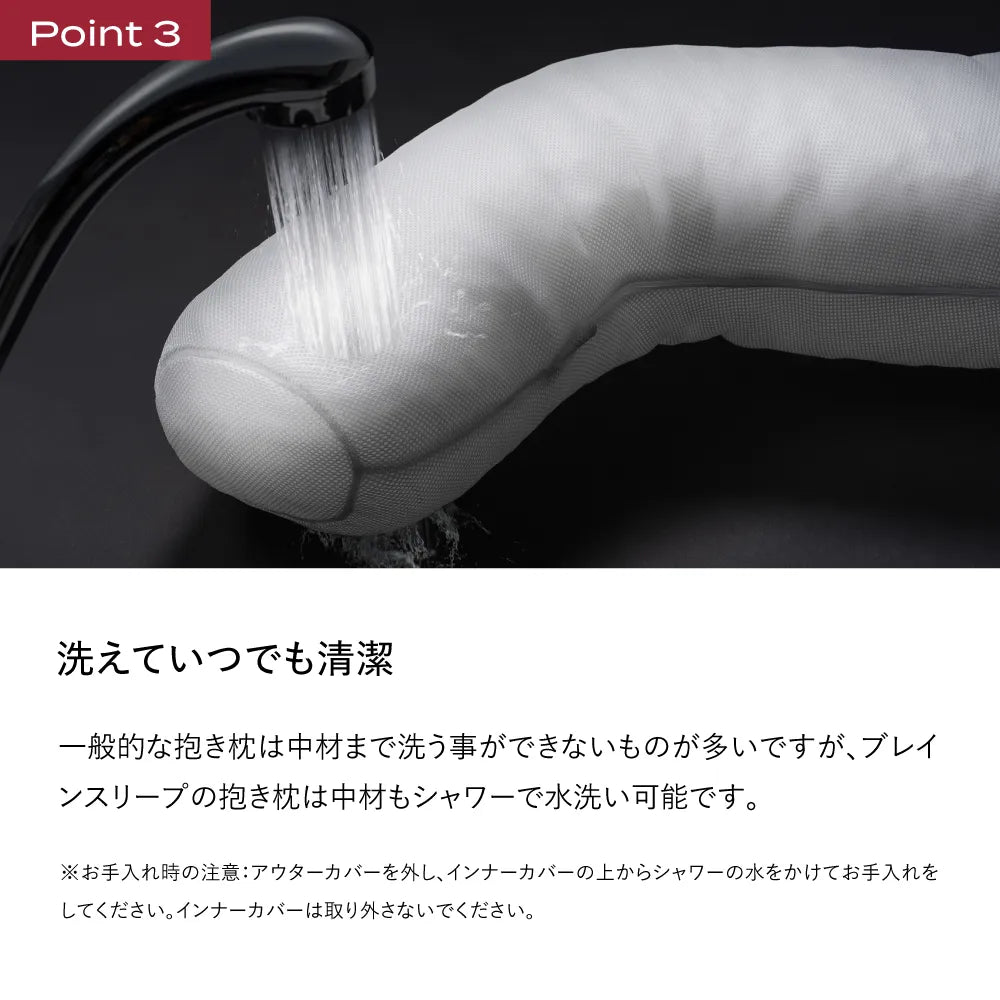 ブレインスリープ ボディピロー メディック サポート