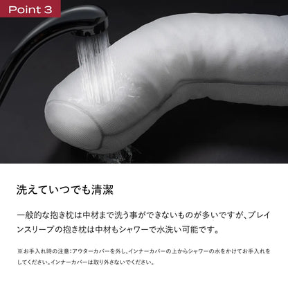 ブレインスリープ ボディピロー メディック サポート