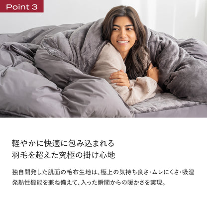 ブレインスリープ コンフォーター パーフェクト ウォーム EX