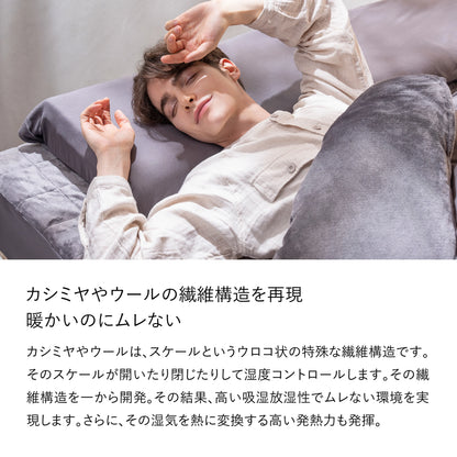 ブレインスリープ コンフォーター パーフェクト ウォーム EX