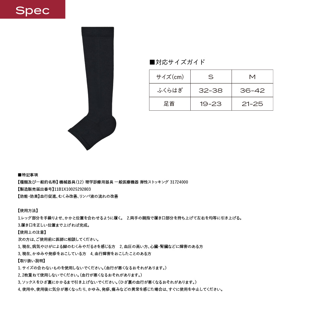 ブレインスリープ ソックス リカバリー